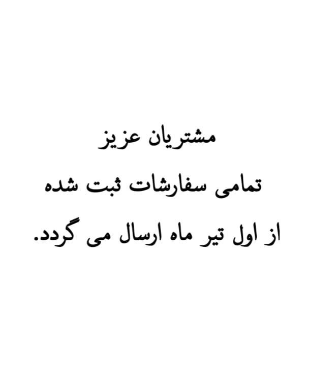 ارسال بسته 📦 