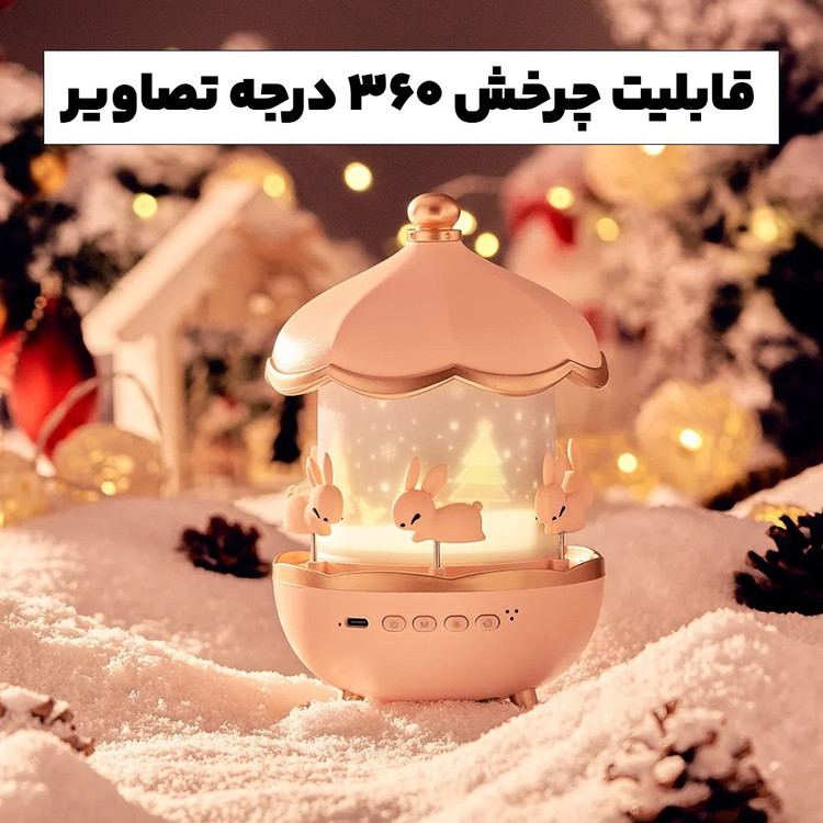 چراغ خواب اسپیکردار پروژکتوری اتاق خواب کودک