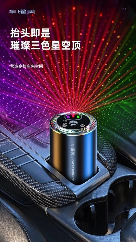 خوشبو کننده هوشمند مدل F3 با نور کهکشانی RGB