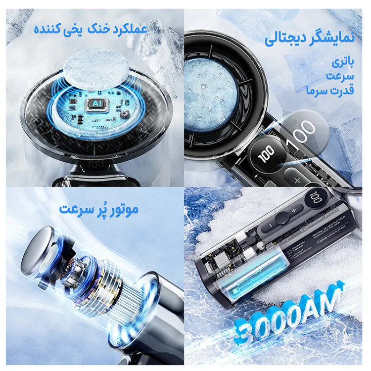 پنکه شارژی دستی مدل X05 با نمایشگر دیجیتال و خنککننده یخی