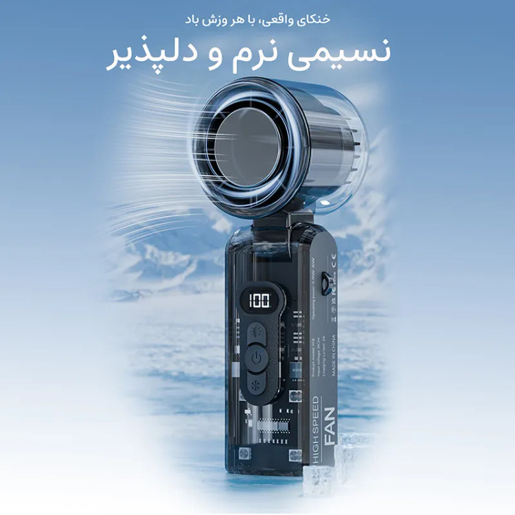 پنکه شارژی دستی مدل FC8 با نمایشگر دیجیتال و خنککننده یخی