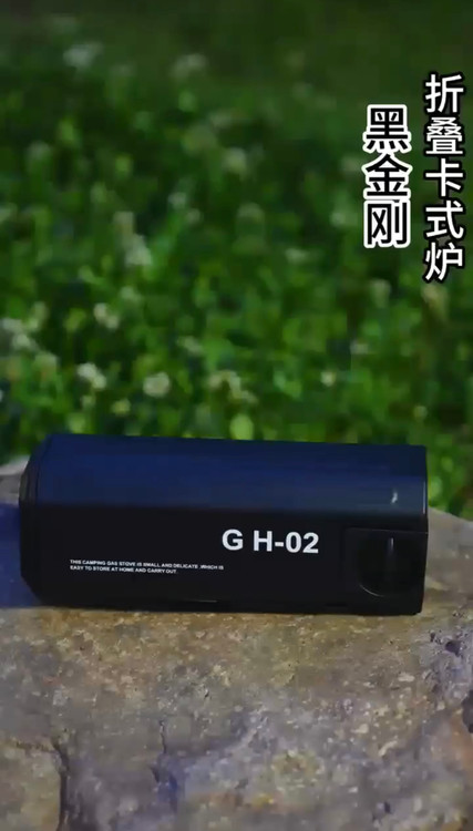 گاز مسافرتی تاشو مدل GH-02 با جعبه وکیف حمل