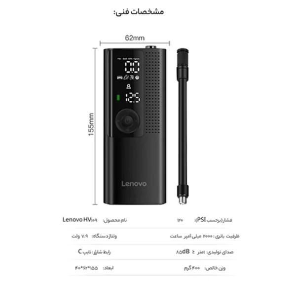 پمپ باد بی سیم لنوو مدل HV09