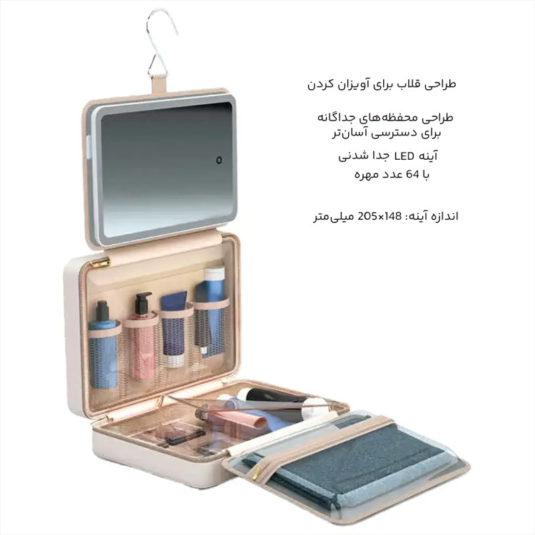 کیف ارایشی مسافرتی پرودو با اینه LED مدل PDLFSTLC0459BG ضمانت تست و مرجوعی در صورت ایراد ارسال فوری