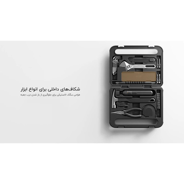 جعبه ابزار شیائومی مدل MJGJX001QW جنس فولاد