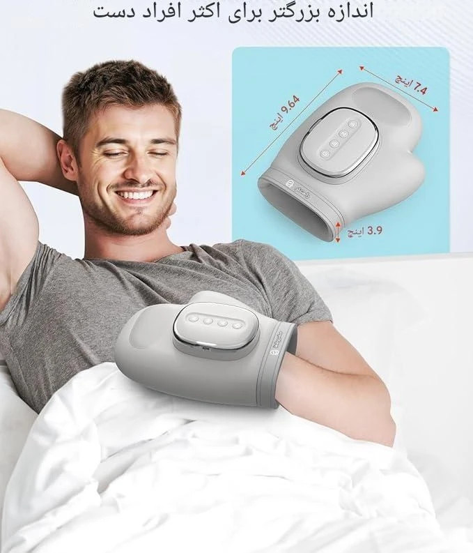 ماساژور دست هوشمند SMART HAND MASSAGER با گرمایش و کمپرس هوا (کیفیت درجه یک ) ارسال فوری و با ضمانت کیفیت اصل بودن کالا و مرجوعی