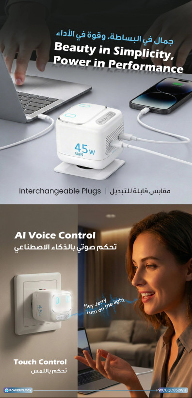 آداپتور شارژ 45 وات هوشمند پاورولوژی Powerology Lumix GaN AI Power Charger PWCUQC052WH