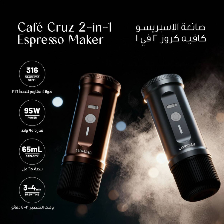 اسپرسوساز شارژی لپرسو مدل LPCFFPCM0095 قابل حمل ۲ در ۱