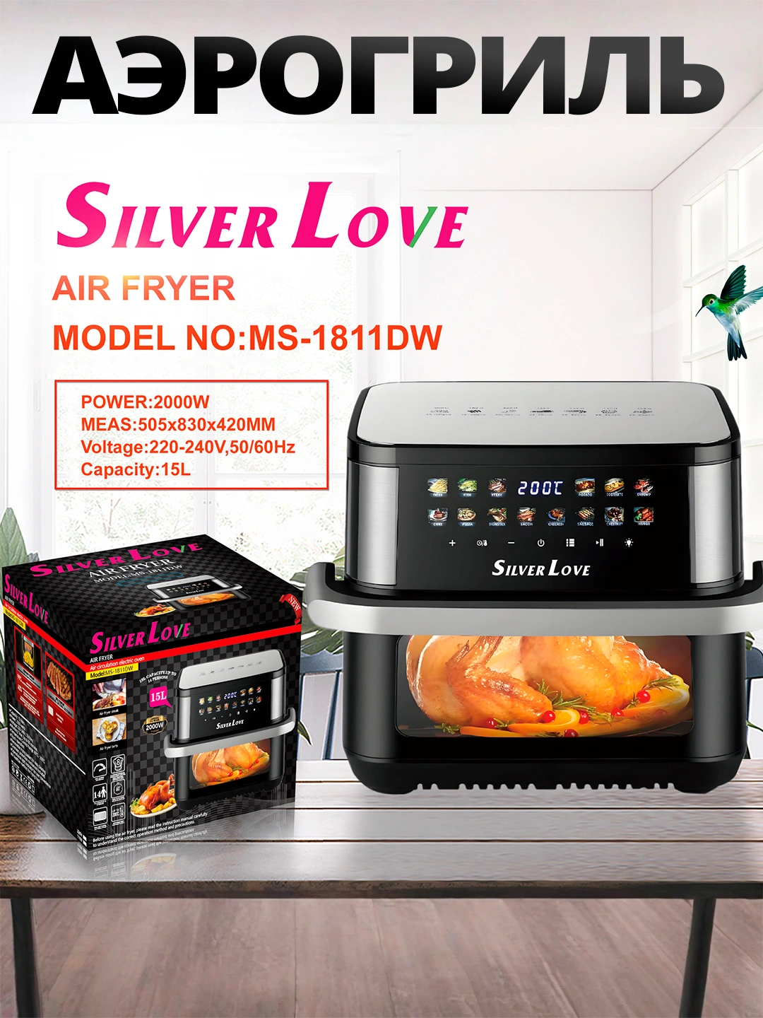 سرخ‌کن بدون روغن (ایرفرایر) ۲۰۰۰ وات  سیلور لاو مدل MS-1811DW | ظرفیت ۱۵ لیتر مناسب تا 14 نفر