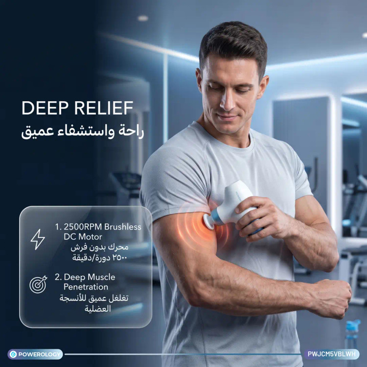 ماساژور تفنگی مینی پاورولوژی Mova مدل PWJCM5VBLWH