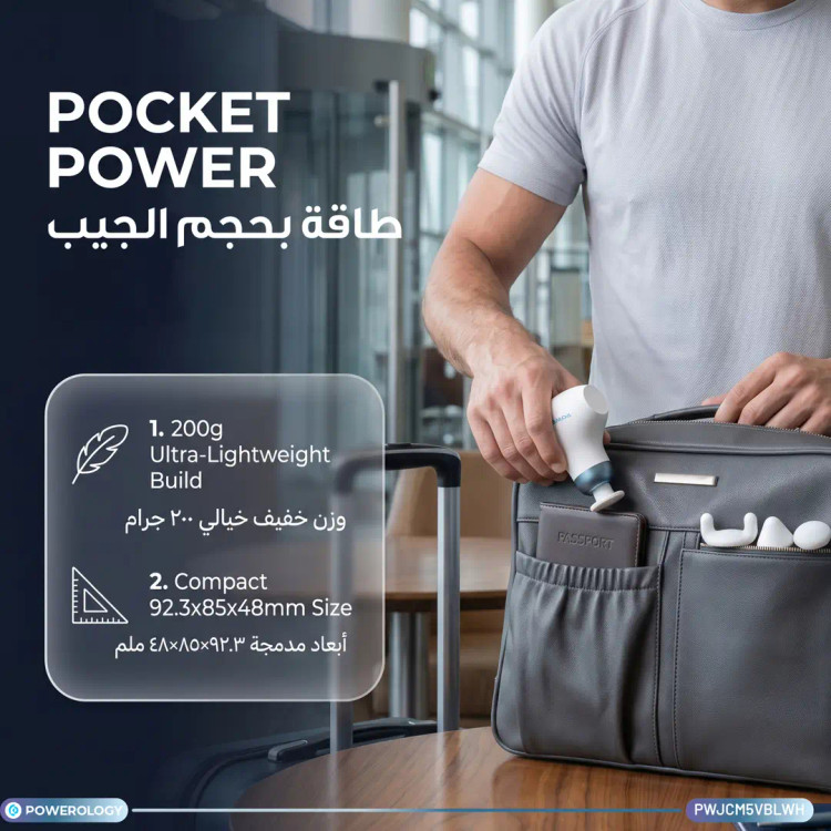 ماساژور تفنگی مینی پاورولوژی Mova مدل PWJCM5VBLWH