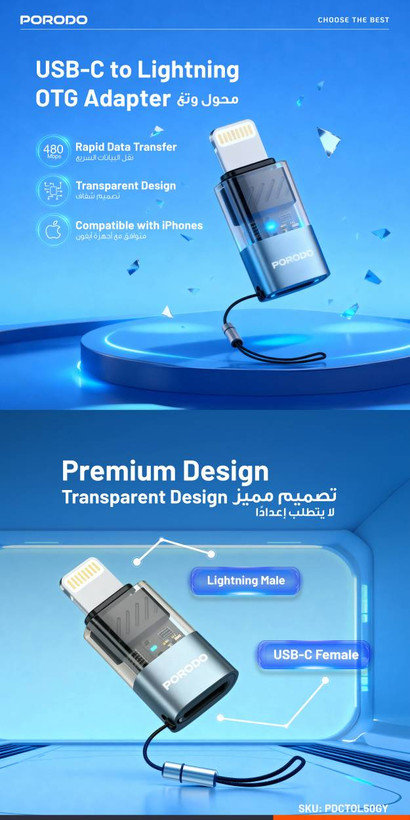 مبدل OTG شفاف پورودو مدل MINILINK با کانکتور USB-C به Lightning مدل PDCTOL50GY