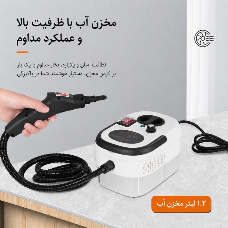 بخارشوی دستی قابل حمل ۲۵۰۰ وات ظرفیت ۱.۲ لیتر
